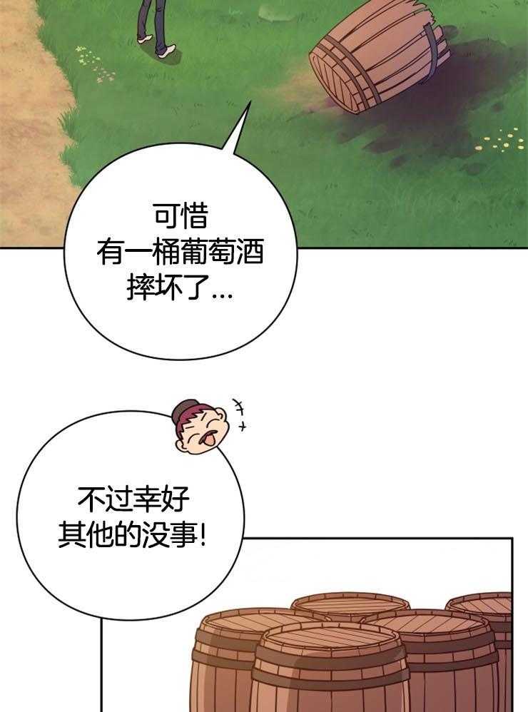 《异界探路者》第6话 6_你不是这儿的人吧 第13页