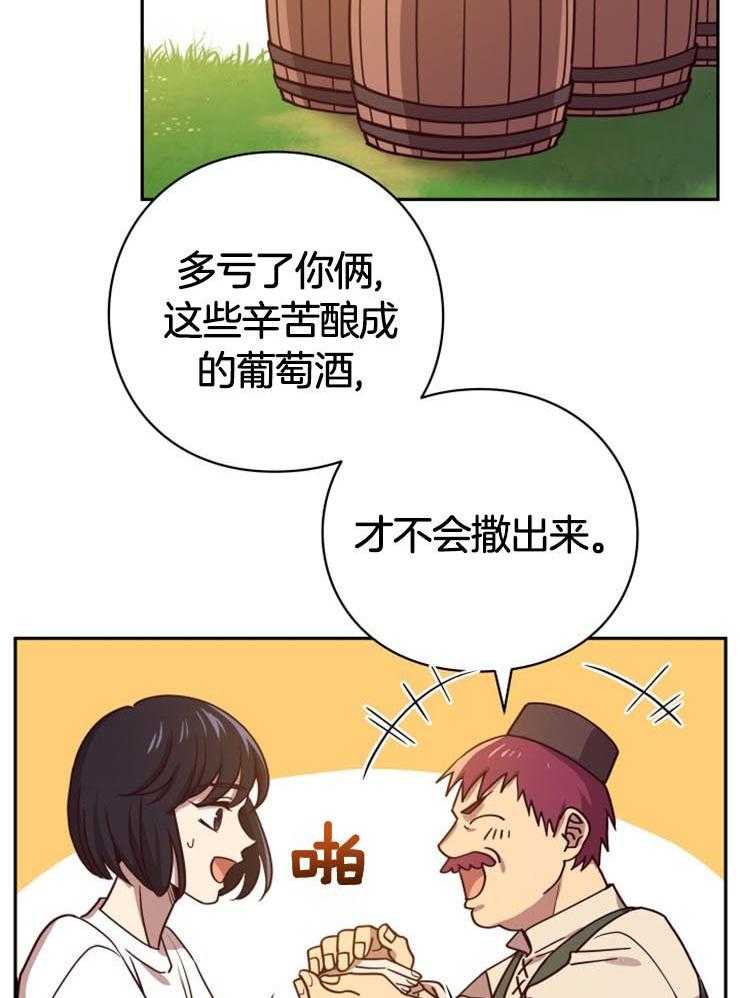 《异界探路者》第6话 6_你不是这儿的人吧 第14页