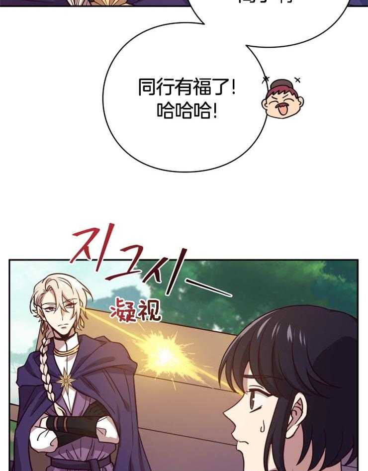 《异界探路者》第6话 6_你不是这儿的人吧 第18页