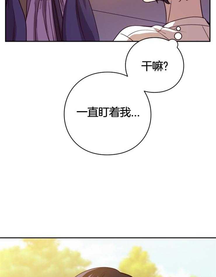 《异界探路者》第6话 6_你不是这儿的人吧 第19页