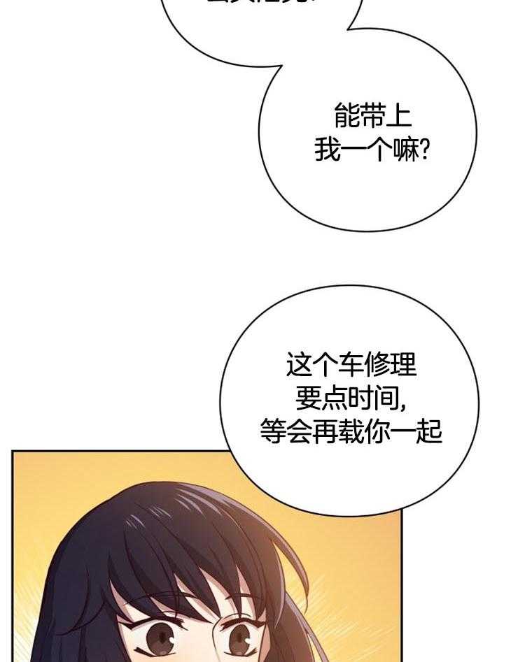 《异界探路者》第6话 6_你不是这儿的人吧 第23页