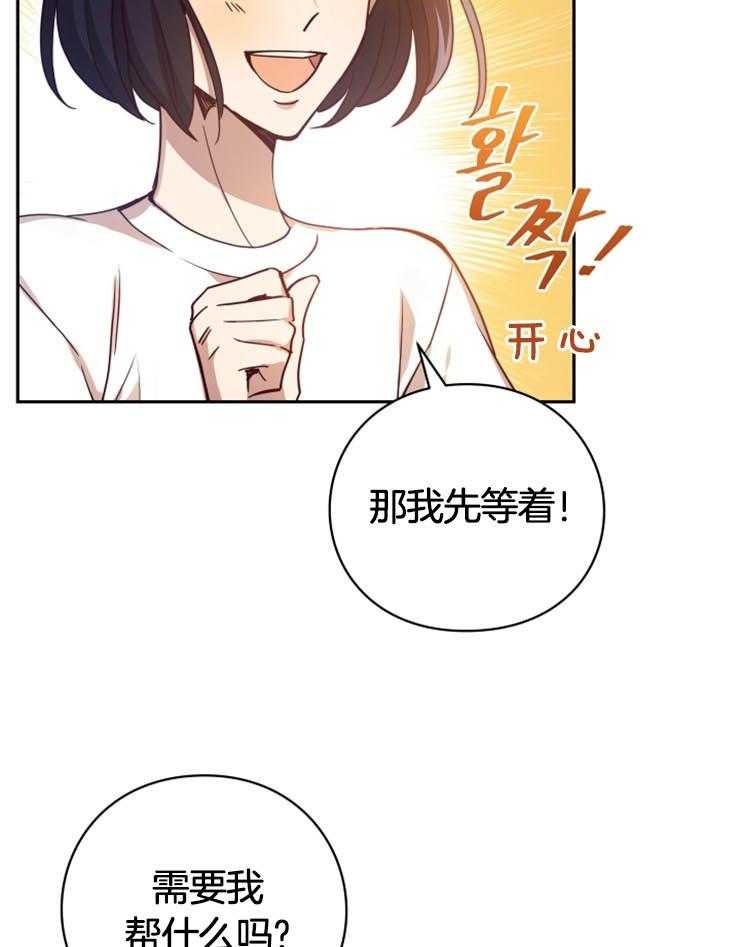 《异界探路者》第6话 6_你不是这儿的人吧 第24页
