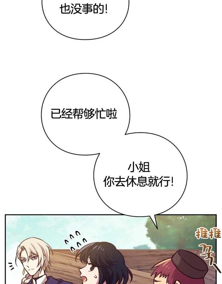《异界探路者》第6话 6_你不是这儿的人吧 第26页