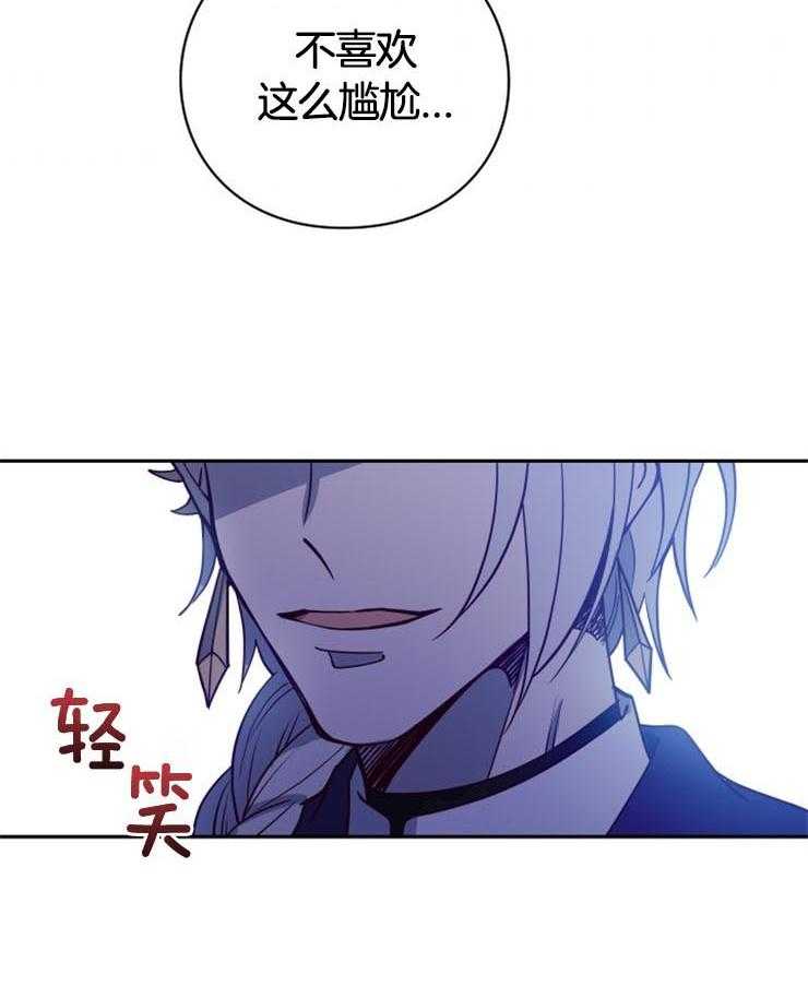《异界探路者》第6话 6_你不是这儿的人吧 第34页