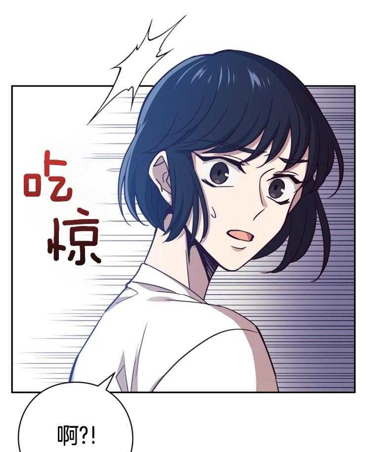 《异界探路者》第6话 6_你不是这儿的人吧 第36页