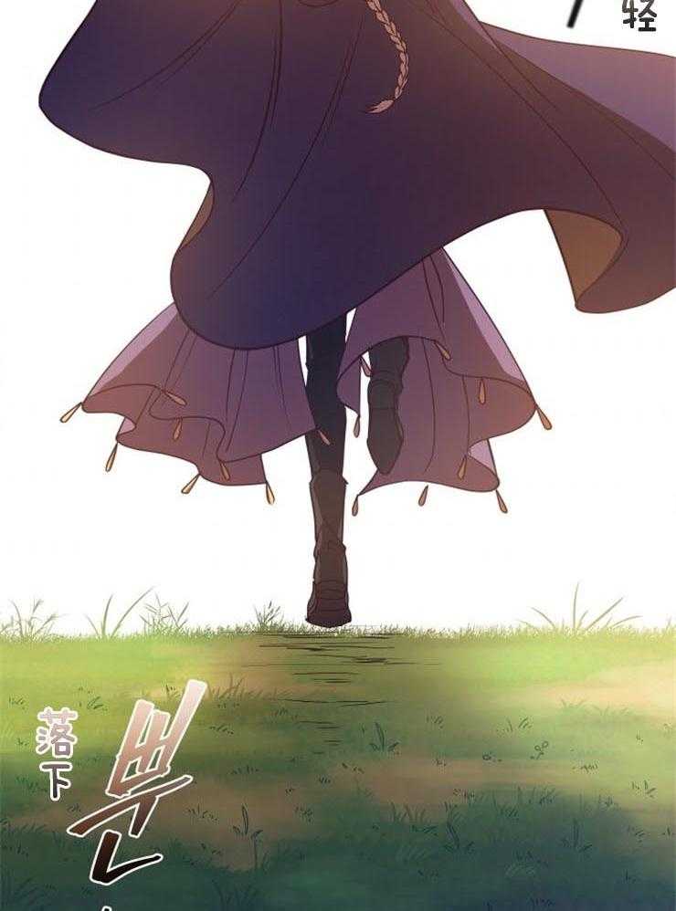 《异界探路者》第6话 6_你不是这儿的人吧 第3页