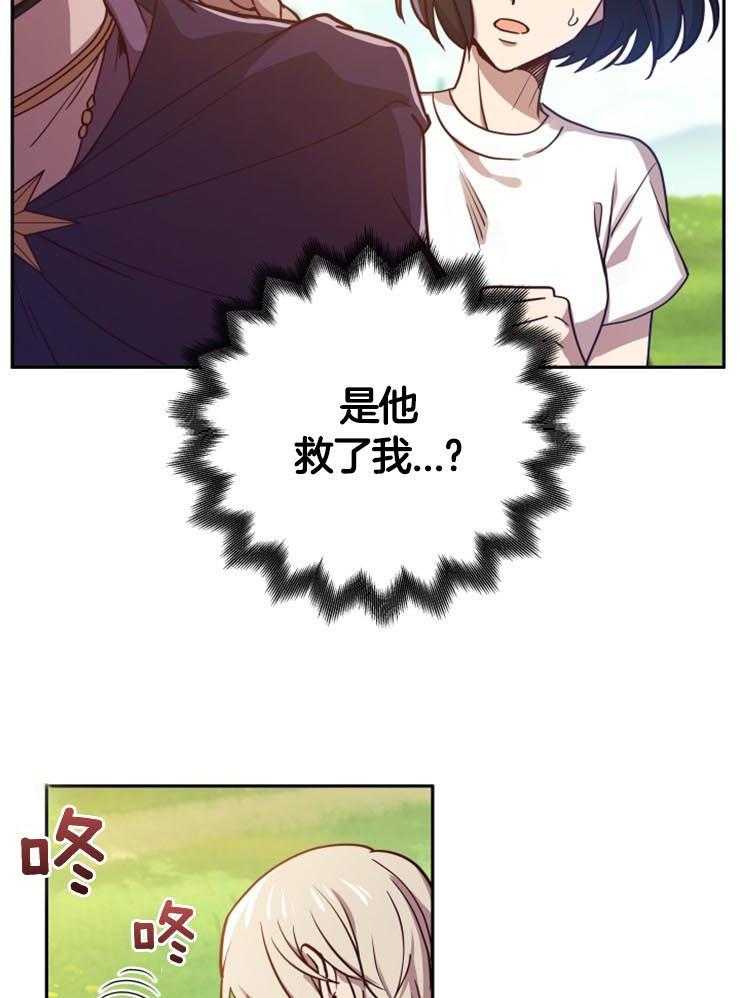 《异界探路者》第6话 6_你不是这儿的人吧 第5页