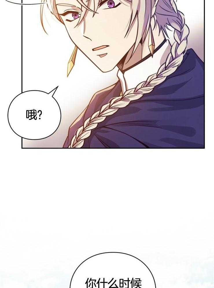 《异界探路者》第6话 6_你不是这儿的人吧 第7页