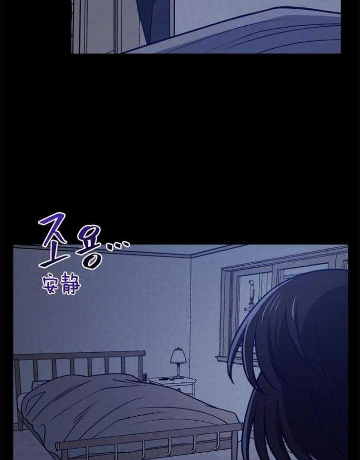 《异界探路者》第10话 10_静止的时间 第11页