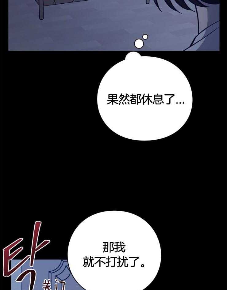 《异界探路者》第10话 10_静止的时间 第12页