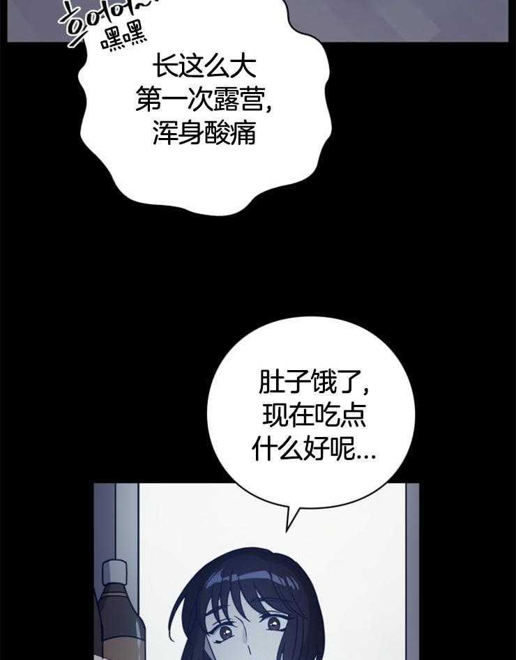 《异界探路者》第10话 10_静止的时间 第15页