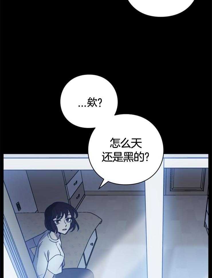 《异界探路者》第10话 10_静止的时间 第37页