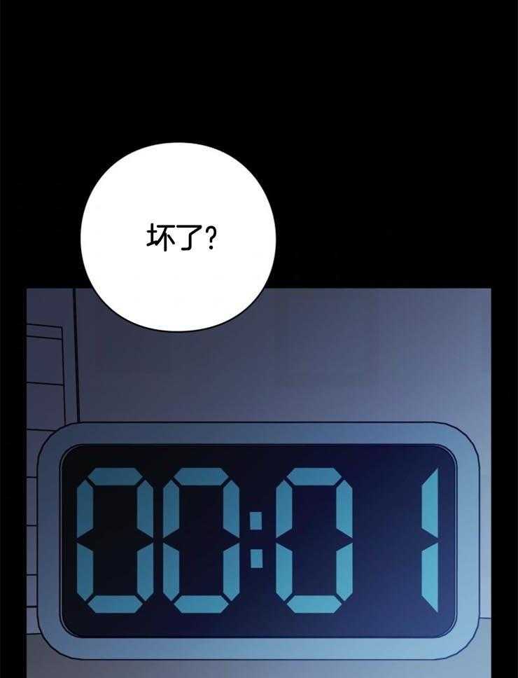 《异界探路者》第10话 10_静止的时间 第41页