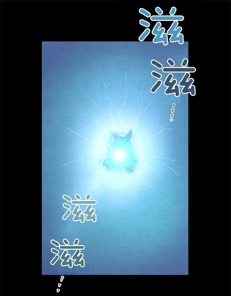 《异界探路者》第10话 10_静止的时间 第4页