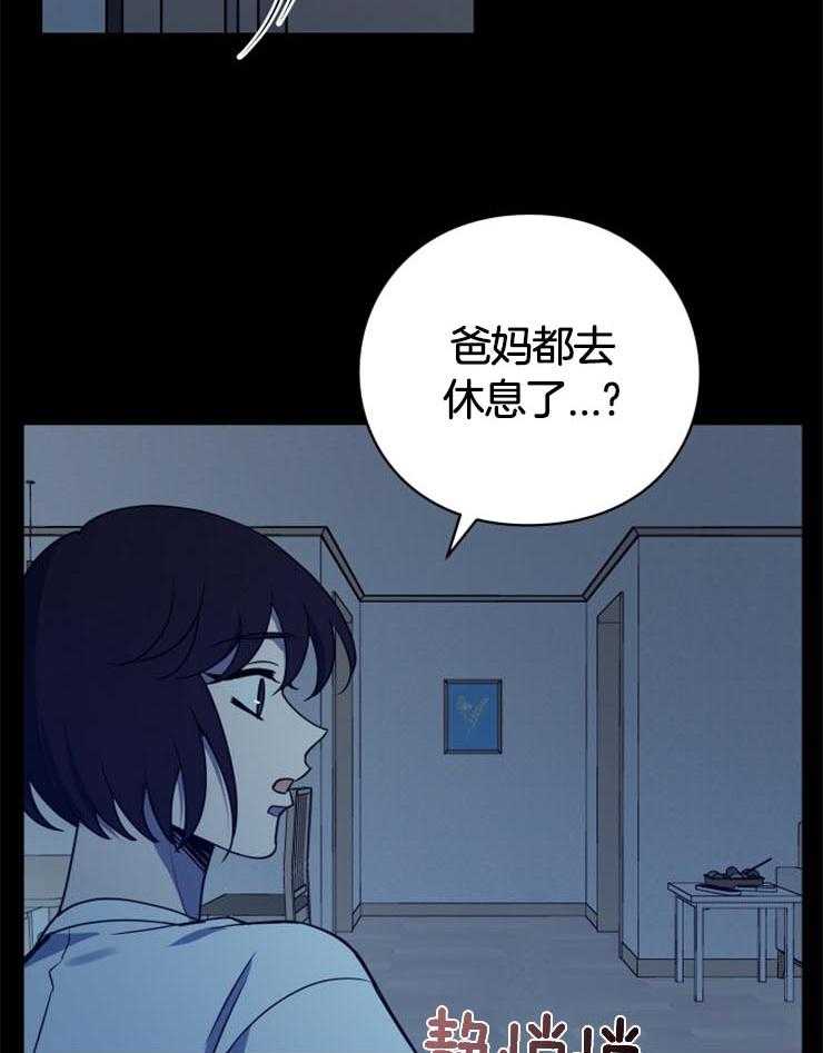 《异界探路者》第10话 10_静止的时间 第8页