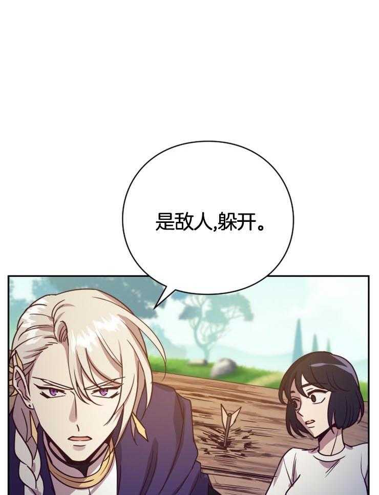 《异界探路者》第8话 8_你一定会回来的 第1页