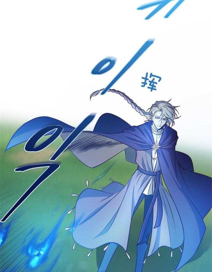 《异界探路者》第8话 8_你一定会回来的 第20页
