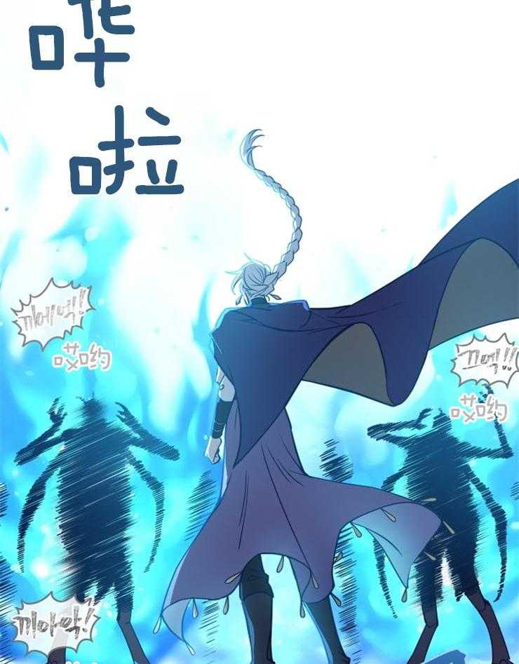 《异界探路者》第8话 8_你一定会回来的 第23页