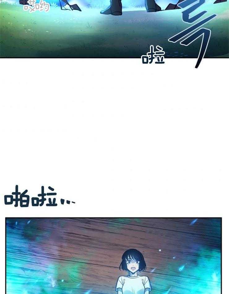 《异界探路者》第8话 8_你一定会回来的 第24页