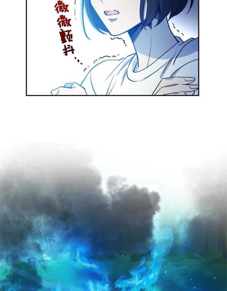 《异界探路者》第8话 8_你一定会回来的 第26页