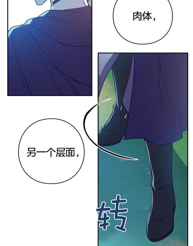 《异界探路者》第8话 8_你一定会回来的 第29页