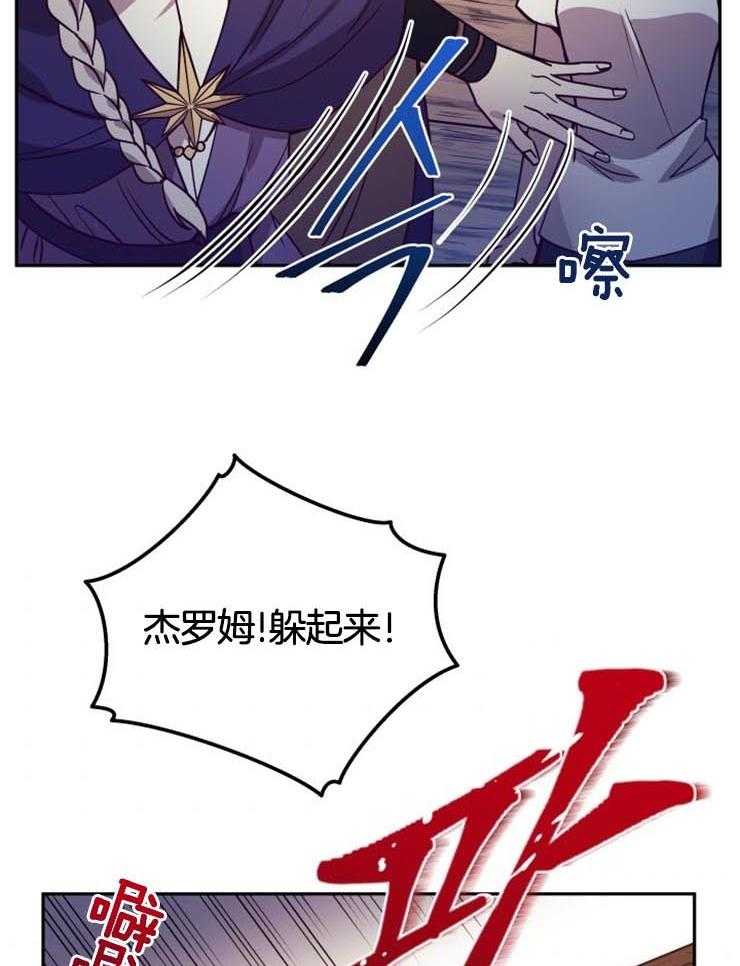 《异界探路者》第8话 8_你一定会回来的 第2页