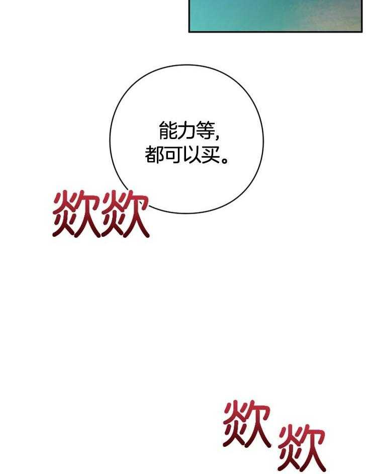 《异界探路者》第8话 8_你一定会回来的 第30页