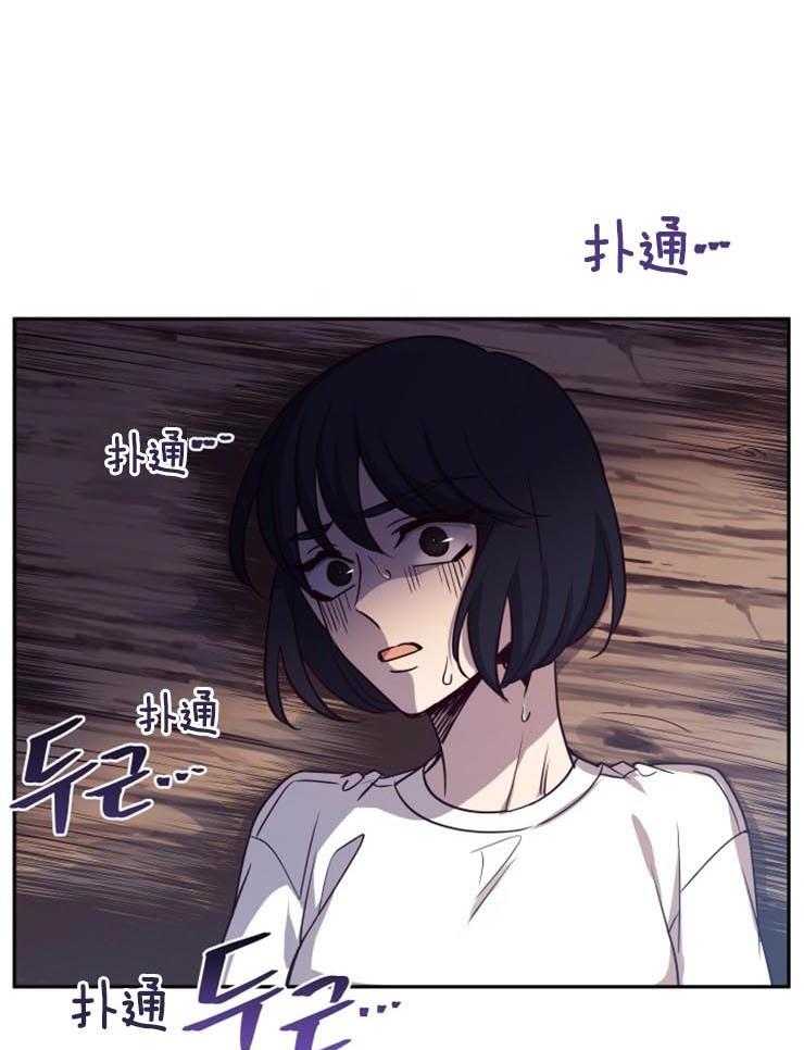 《异界探路者》第8话 8_你一定会回来的 第5页