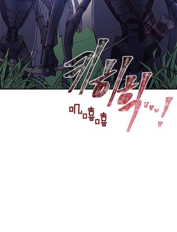 《异界探路者》第8话 8_你一定会回来的 第8页