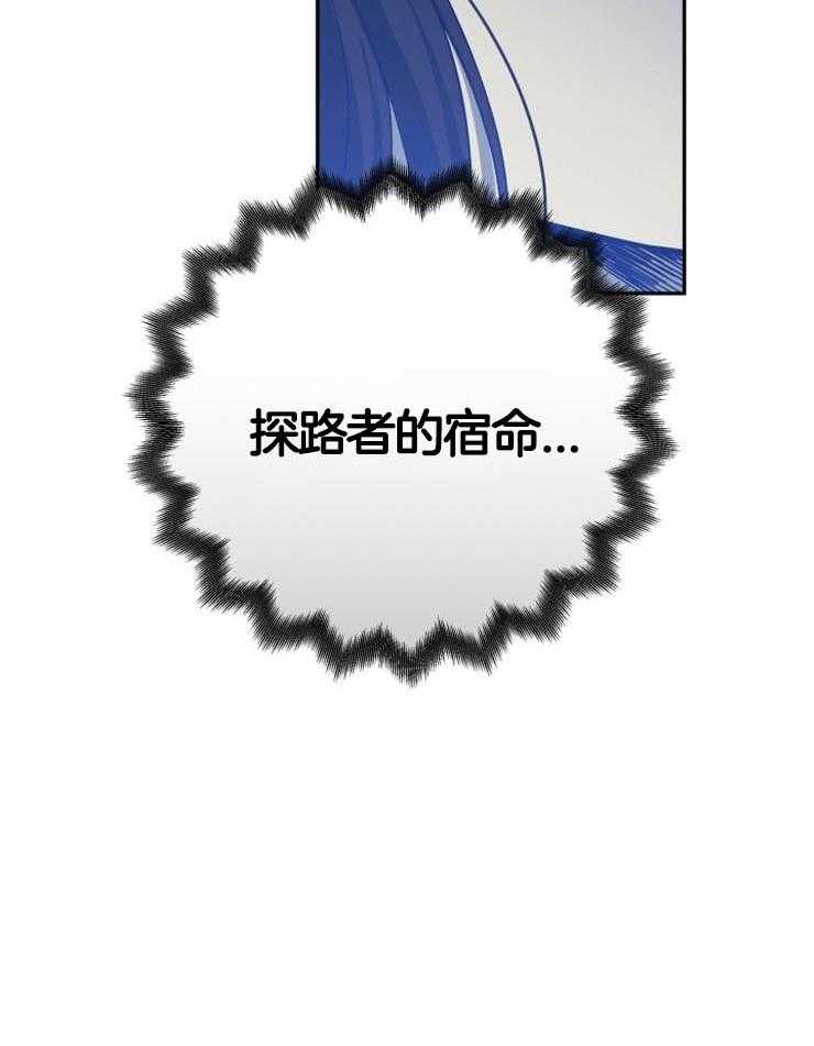 《异界探路者》第9话 9_下次来记得穿鞋 第12页
