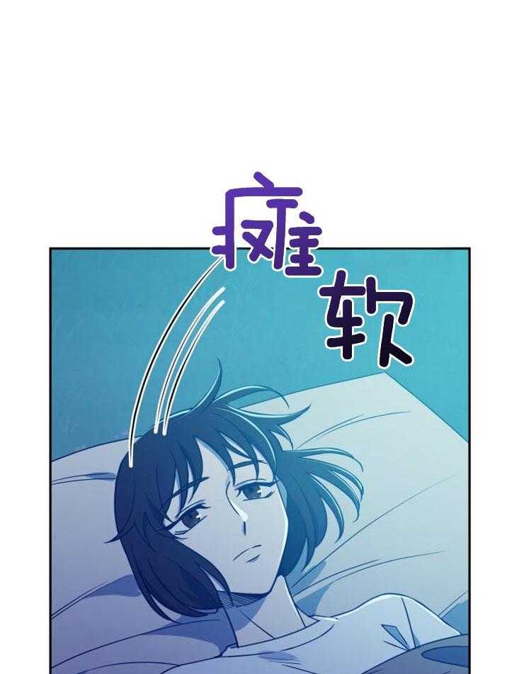《异界探路者》第9话 9_下次来记得穿鞋 第13页