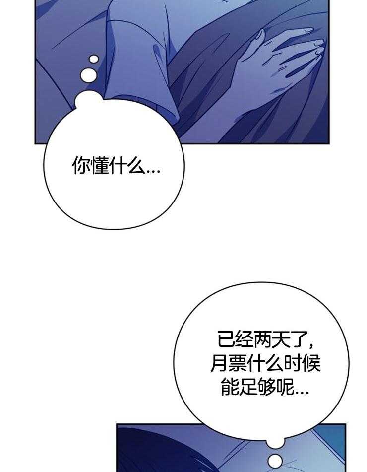 《异界探路者》第9话 9_下次来记得穿鞋 第14页
