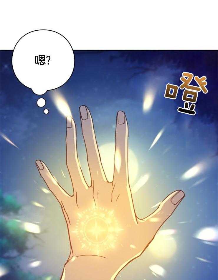《异界探路者》第9话 9_下次来记得穿鞋 第16页