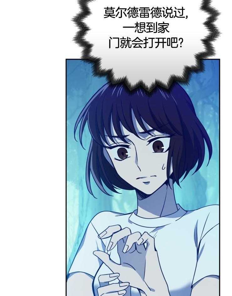 《异界探路者》第9话 9_下次来记得穿鞋 第23页