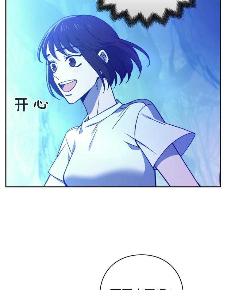 《异界探路者》第9话 9_下次来记得穿鞋 第29页