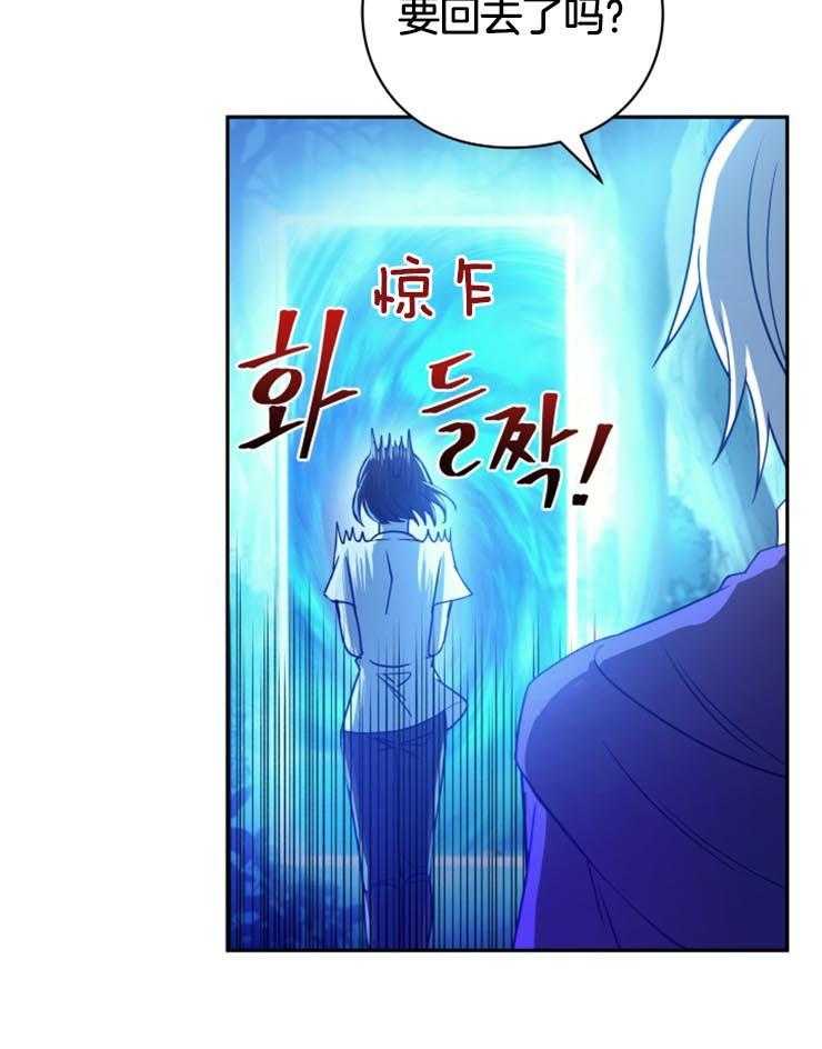 《异界探路者》第9话 9_下次来记得穿鞋 第30页