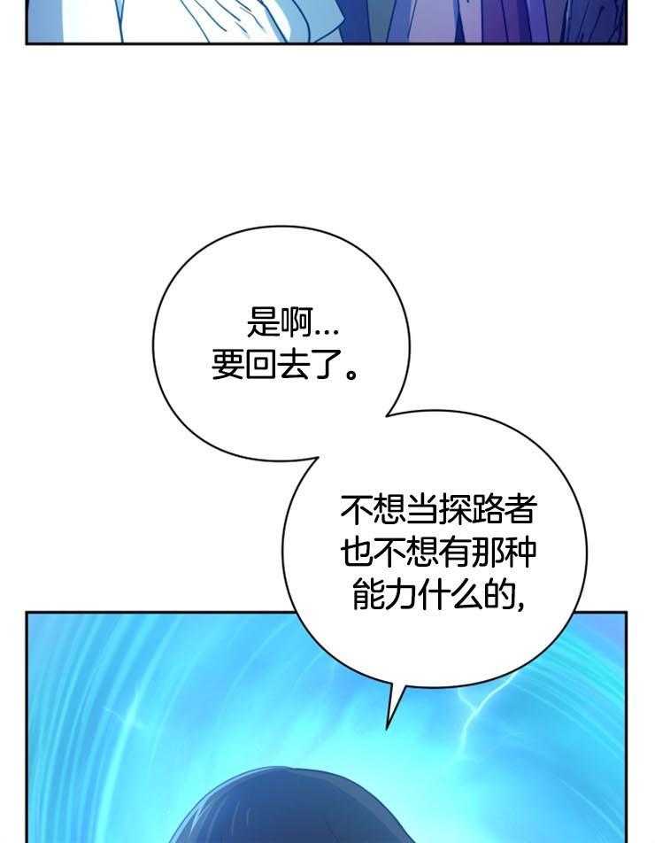 《异界探路者》第9话 9_下次来记得穿鞋 第32页