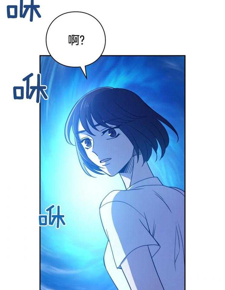 《异界探路者》第9话 9_下次来记得穿鞋 第43页