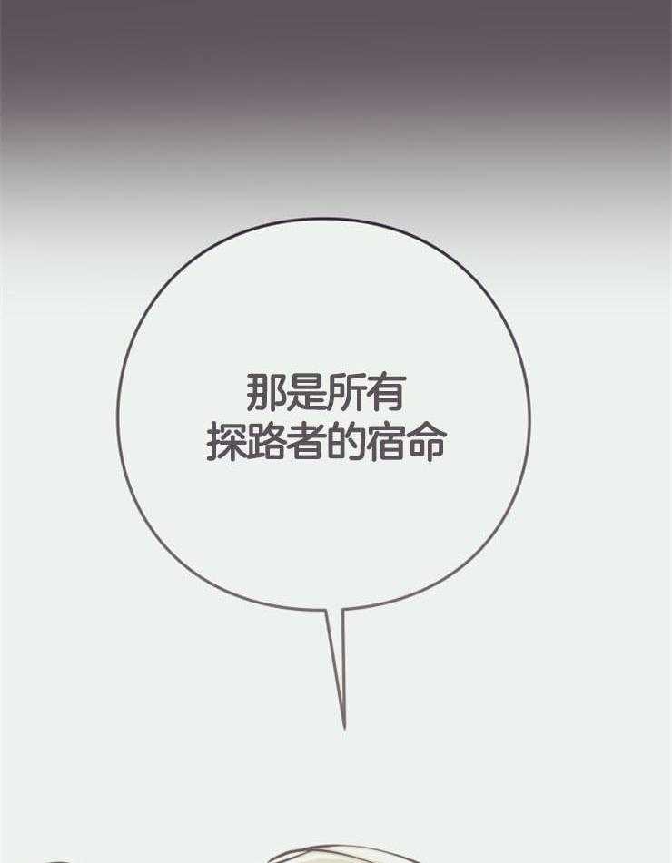 《异界探路者》第9话 9_下次来记得穿鞋 第5页