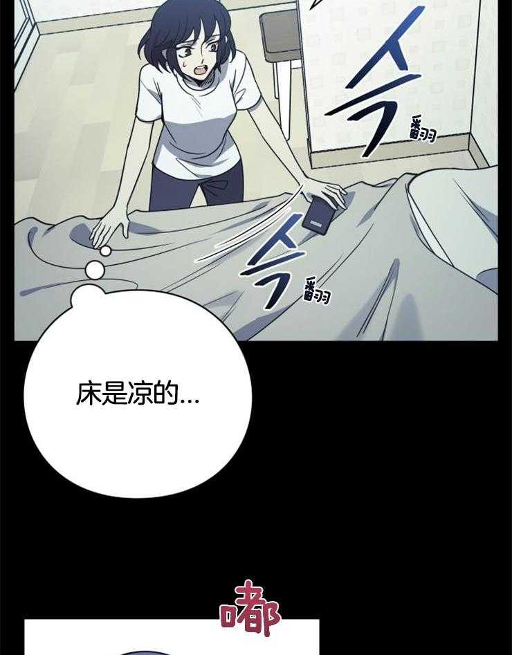《异界探路者》第11话 11_没有人的世界 第12页