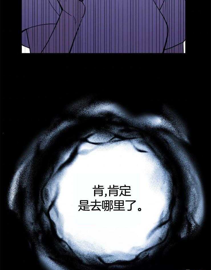 《异界探路者》第11话 11_没有人的世界 第21页