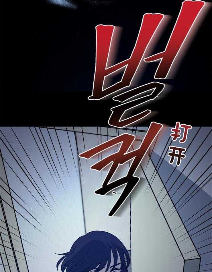 《异界探路者》第11话 11_没有人的世界 第22页