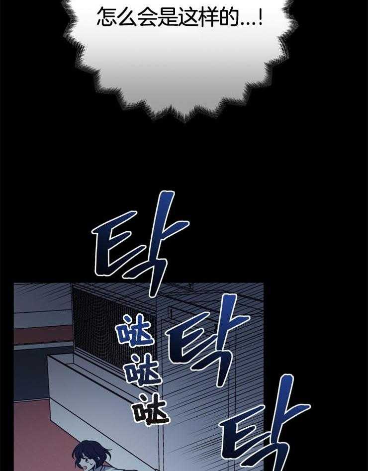 《异界探路者》第11话 11_没有人的世界 第24页