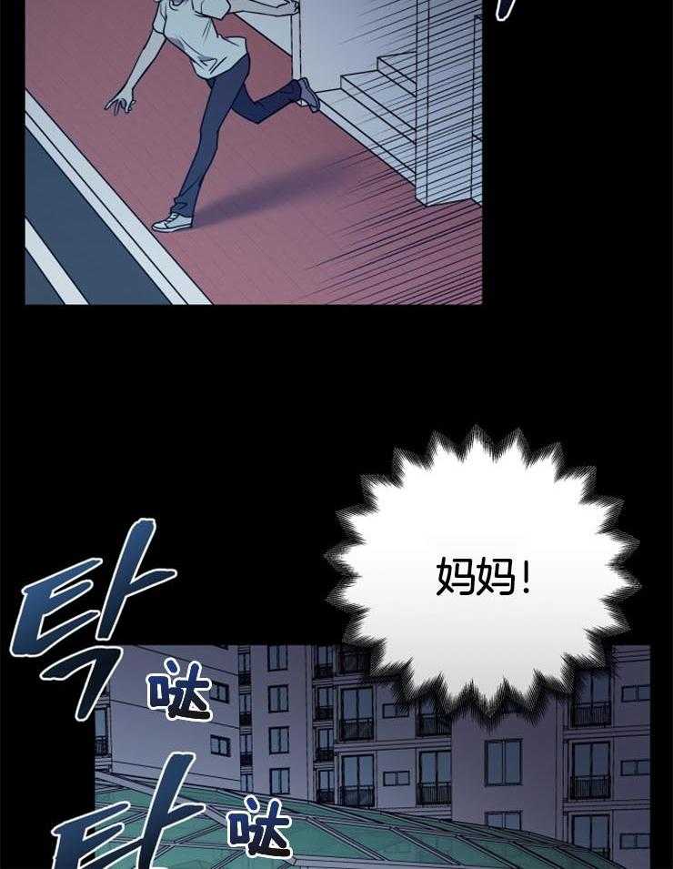 《异界探路者》第11话 11_没有人的世界 第25页