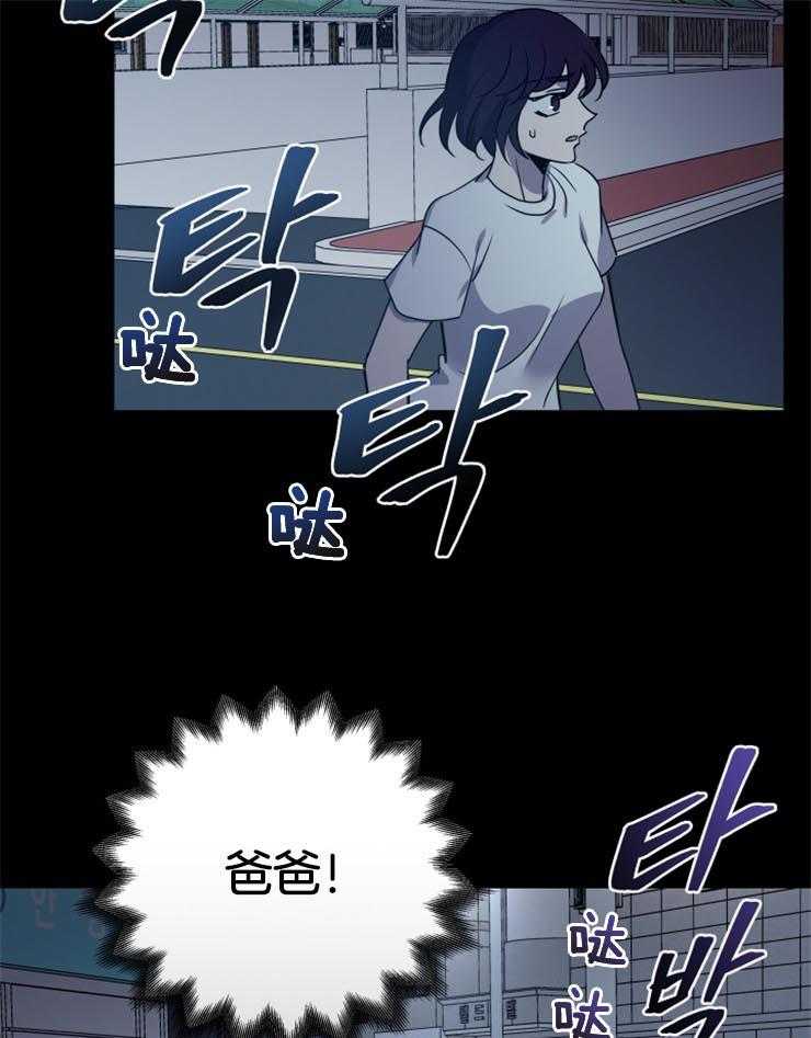 《异界探路者》第11话 11_没有人的世界 第26页