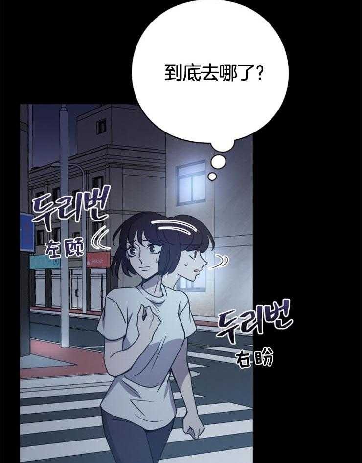 《异界探路者》第11话 11_没有人的世界 第28页