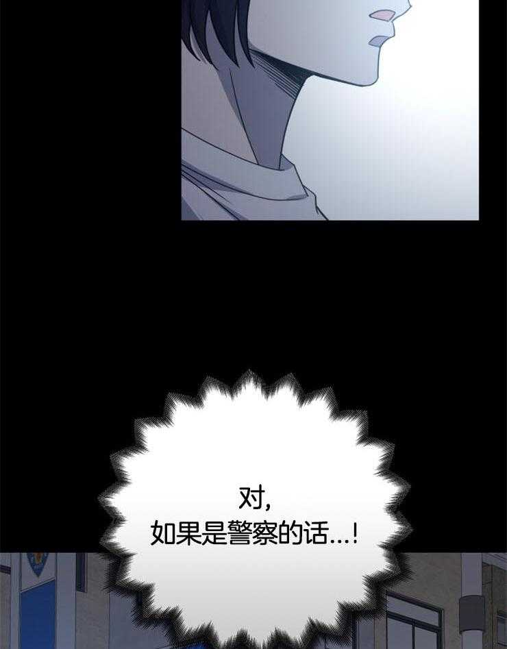 《异界探路者》第11话 11_没有人的世界 第30页
