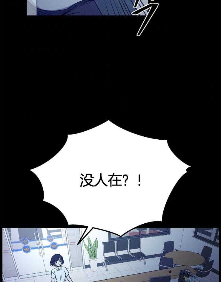《异界探路者》第11话 11_没有人的世界 第33页
