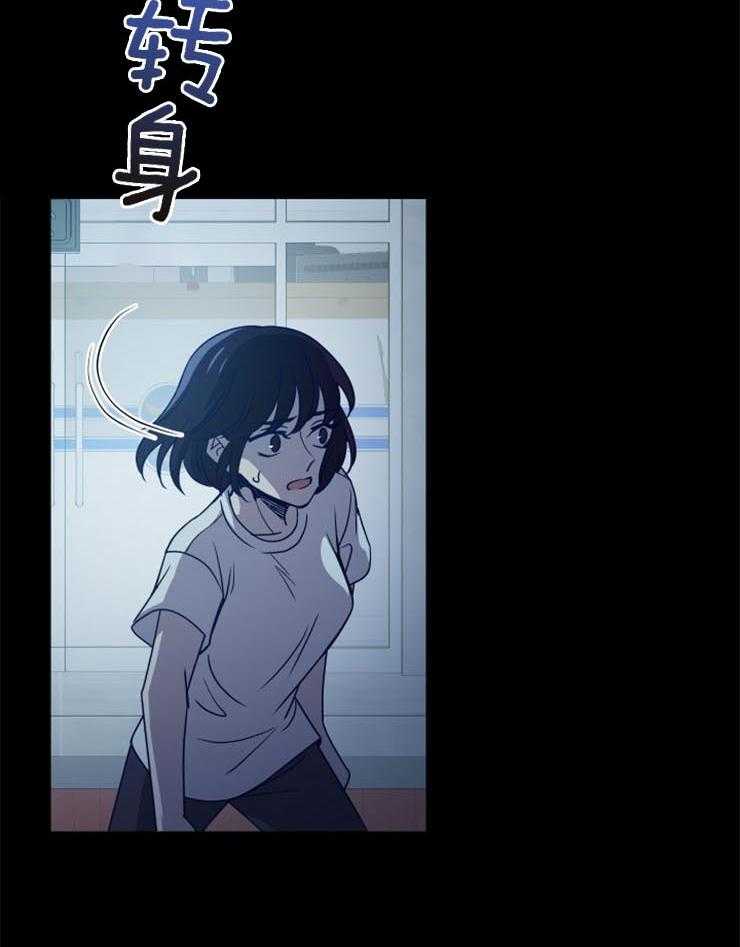 《异界探路者》第11话 11_没有人的世界 第35页