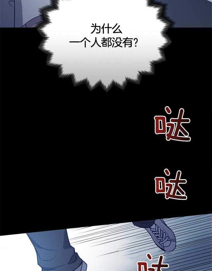 《异界探路者》第11话 11_没有人的世界 第37页